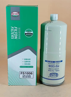 厂家供应 燃油滤清器11QE-72000 FS1006 3089916 4202934 5617911