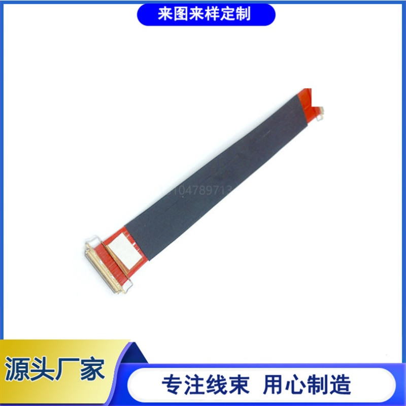 EDP屏线 极细同轴线 20454-40P转20454-30P 带拉环包绕导电醋酸布