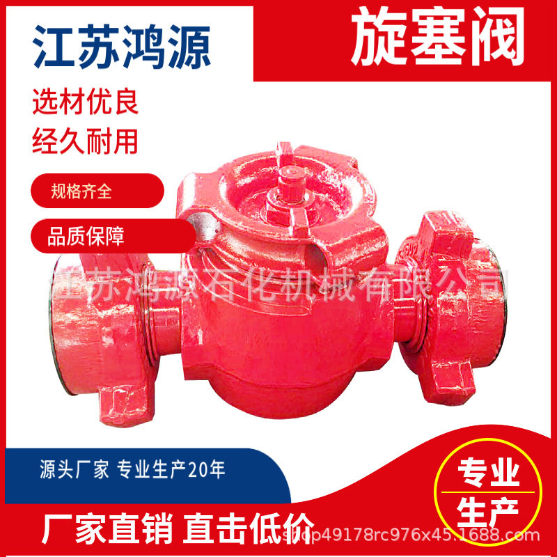 专业厂家生产铸钢2寸1502 35MPa 双母旋塞阀 现货供应