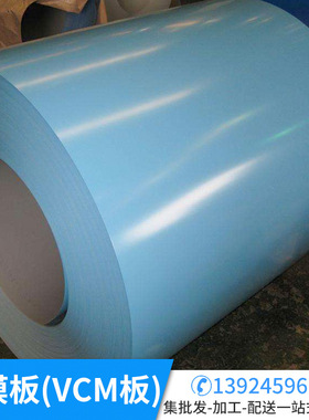 定尺开平覆膜VCM彩涂板 现货供应海蓝黄色彩涂板电器彩涂卷