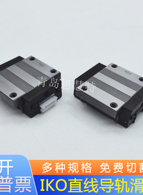 IKO自润滑直线导轨滑块MEC20 MEC25 MEC30 MEC35圆柱滚子导轨