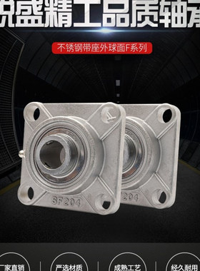 不锈钢外球面轴承SUCF202 203 204 205 206 207 208 209 210现货