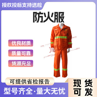 冬季加厚森林防火服草原阻燃扑火服森林灭火防护服