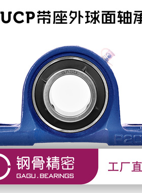 外球面带立式座轴承UCP218 UCP219 UCP220 UC218 UC219 UC220