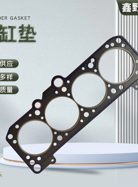 61-25745-40汽缸垫发动机气缸垫气缸盖垫圈气缸盖垫片汽车汽缸床
