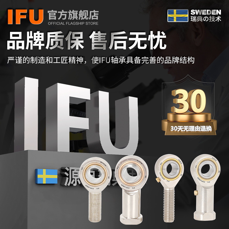 进口IFU鱼眼杆端关节轴承SA8T/K SAL8T/K SI8T/K SIL8T/K左旋右旋