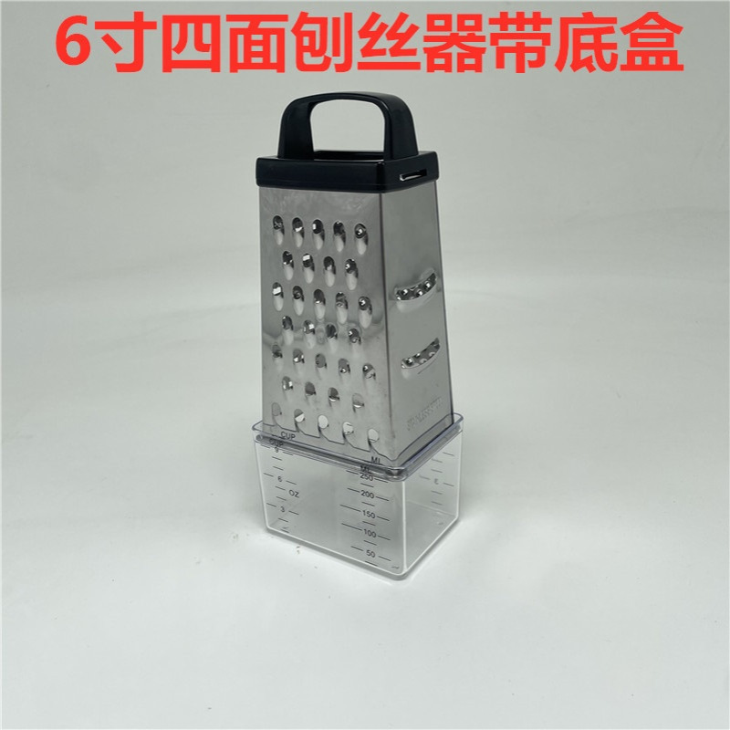 6寸塑料柄多功能不锈钢l四面刨带底盒  瓜刨 蔬菜刨 刨丝器