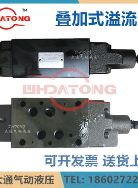DATONG叠加式溢流阀MRV-04P MRV-04A MRV-04B MRV-06P/06B RV-06A
