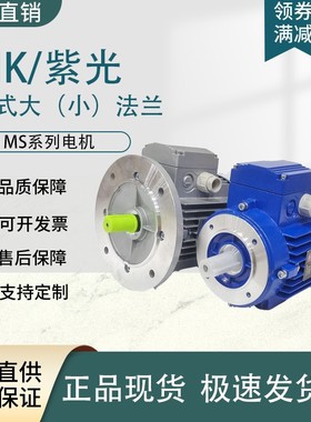 中研技术紫光MS6324/8014/8024马达MS系列三相异步电机