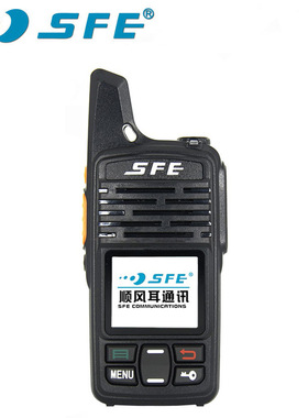 顺风耳SFE） SE278公网对讲机1.8英寸电话机彩屏户外手持全国