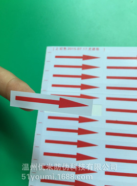现货 防水防晒型白色底红色箭头指示标签贴8MM*40MM(1280个/35元)