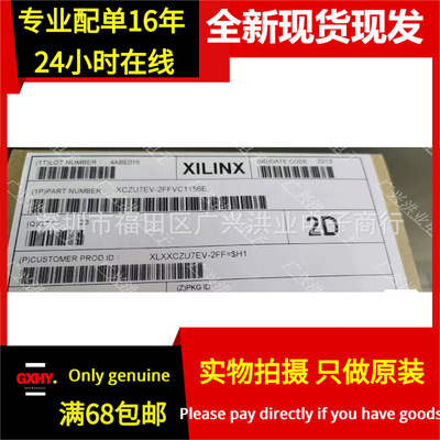 XCZU7CG-2FFVC1156I XCZU7EV-3FFVC1156E/XCZU7EG-1FFVC1156I