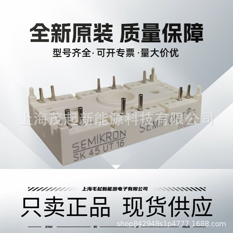 SK45UT12 SK45UT08 SK45UT16 SK25UT08 SK70DT16