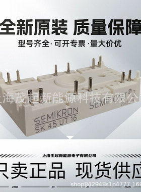 SK45UT12 SK45UT08 SK45UT16 SK25UT08 SK70DT16