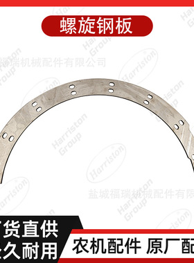 农机配件 DC105X 螺旋钢板 5T124-63130