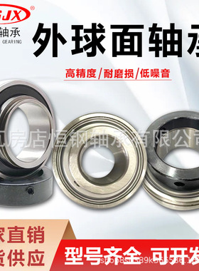 批发SB217 218 219 220 222 224单面凸出 免维护带顶丝外球面轴承