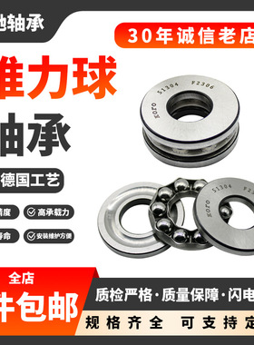 51218 53218U 53218 52218 51220 53220 52220 51222 推力球轴承