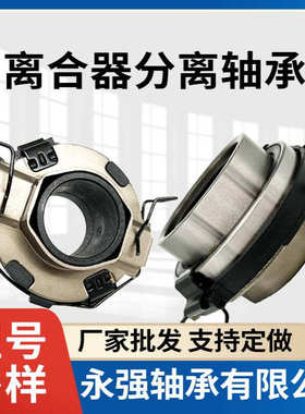 ISUZU 五十铃汽车离合器分离轴承8-97316602-0 54TKA3501AR