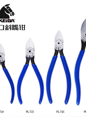 日本马牌 KEIBA PL-714/PL-715/PL-716/PL-717 水口钳/塑料剪钳