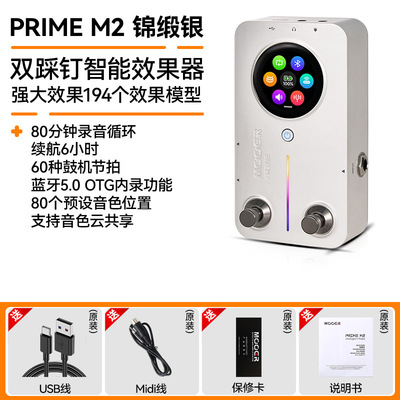 MOOER魔耳PRIME M2电吉他综合效果器智能便携内录循环鼓机伴奏