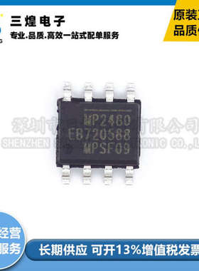 降压型开关稳压器MP2480DN-LF-Z SOP-8 3A高功率LED照明驱动IC