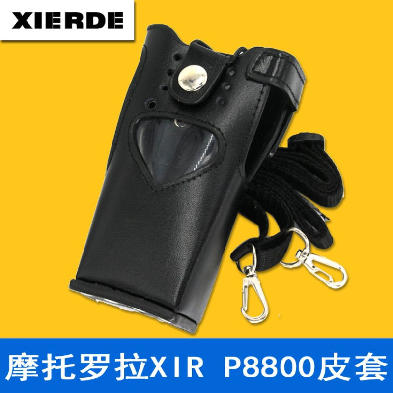 数字对讲机XIR P8800对讲机防摔皮套 平调手持对讲机专用皮套