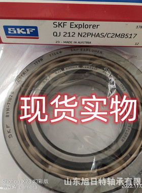 QJ212N2PHAS/C2L BVN7102 XRT空压机轴承  XRT四点接触球轴承