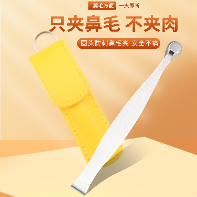 工厂直供鼻毛修剪器不锈钢 圆头环形鼻毛夹 美容工具砂光款鼻毛器
