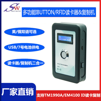 便携式 TM卡ID读卡器 复制机一体机 USB接口 TM1990  EM4100