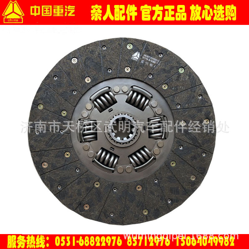 批发零售WG9925160300从动盘总成离合器片CH430-25从动盘总成包邮,特色手工艺,其他特色工艺品,淘宝优惠券,粉丝福利购,淘宝优惠卷