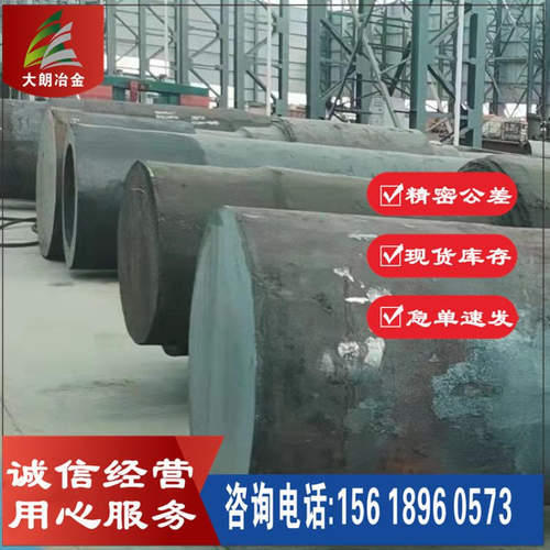 供应 HMAX-R新型特种模具钢  HMAX-R热作模具钢 精磨棒