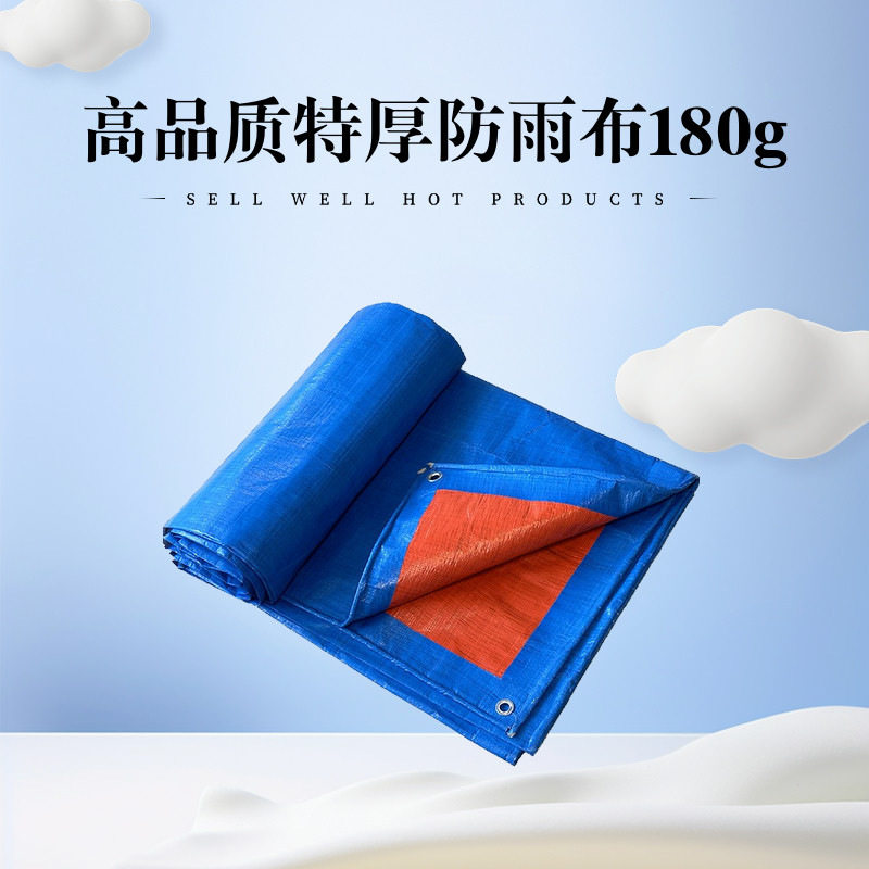 【一件包邮】厂家批发双膜pe防水防雨防晒雨布蓬布蓝红蓝桔篷布,家庭/个人清洁工具,厨卫防水贴/条,淘宝优惠券,粉丝福利购,淘宝优惠卷