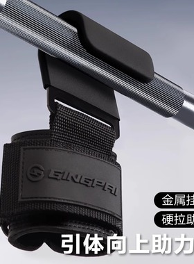健身助力钩引体向上护腕硬拉助力带单杠金属辅助器男挂钩吊杠牵引