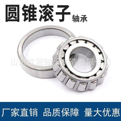 工厂供应七类轴承 圆锥滚子轴承32218