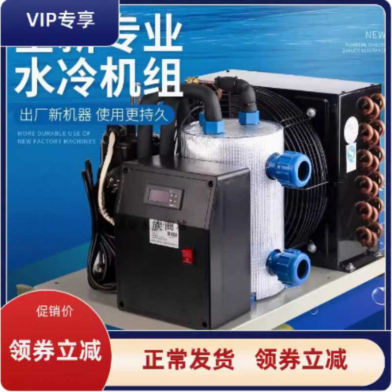 奥凌鱼缸珊瑚海鲜池鱼池工业水产制冷机水族海水降温器冷暖冷水机