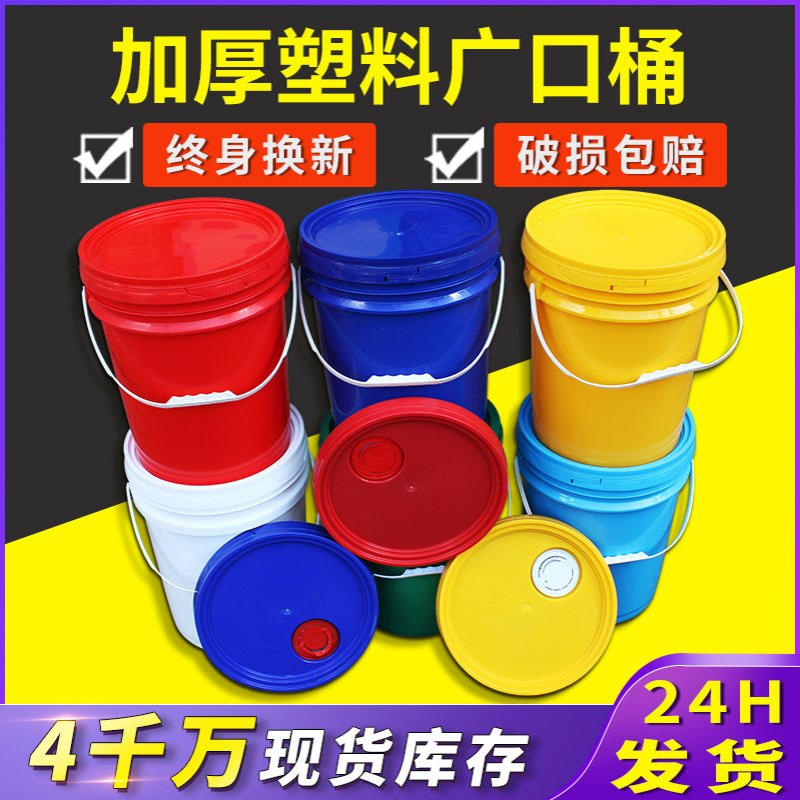 塑料油漆涂料桶密封桶5升10L18升20L25L机油空桶化工带盖pp塑料桶