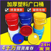塑料油漆涂料桶密封桶5升10L18升20L25L机油空桶化工带盖pp塑料桶
