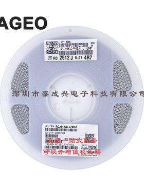 贴片国巨电阻 2512 4R7 4.7R 5%  RC2512JK-074R7L 50PPM