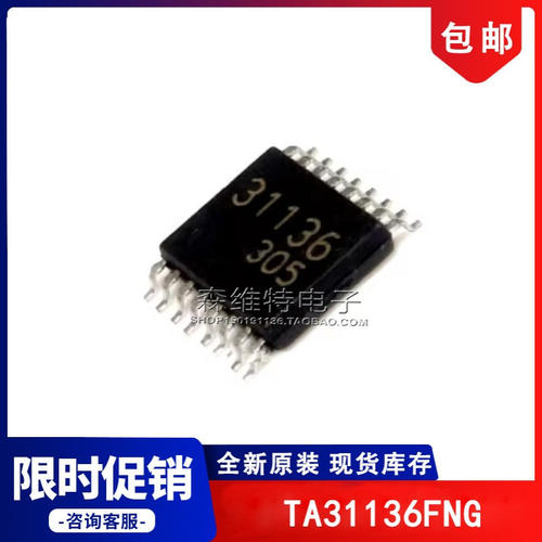 TA31136FNG TA31136FN 丝印31136 SSOP16 贴片