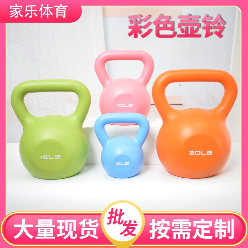 批发健身浸塑壶铃球商用家用体能训练健身器材男士女士爆发力壶铃