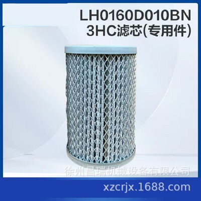 徐工高空作业平台LH0160D010BN3HC液压油滤芯860314518机械配件