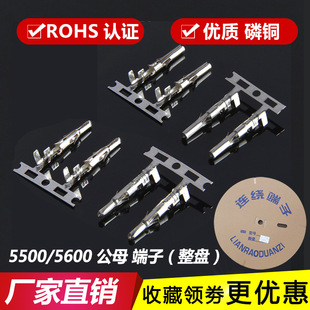 4.5mm整盘 公端子 公针 簧片 插簧 5500 5600 母端子 小EL
