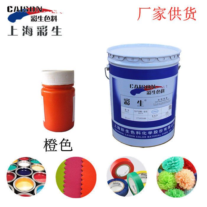 厂家供货纤维网格布印染用橙色浆20KG装 （每公斤单价）,家庭/个人清洁工具,厨卫防水贴/条,淘宝优惠券,粉丝福利购,淘宝优惠卷