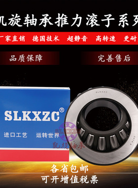 瓦房店轴承 推力滚子轴承 29244EM 29244J 尺寸220*300*48