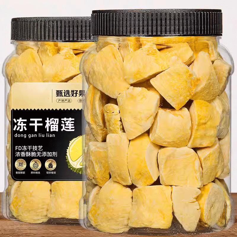 冻干榴莲干500g大罐装泰国金枕头非猫山王榴莲脆块水果干零食
