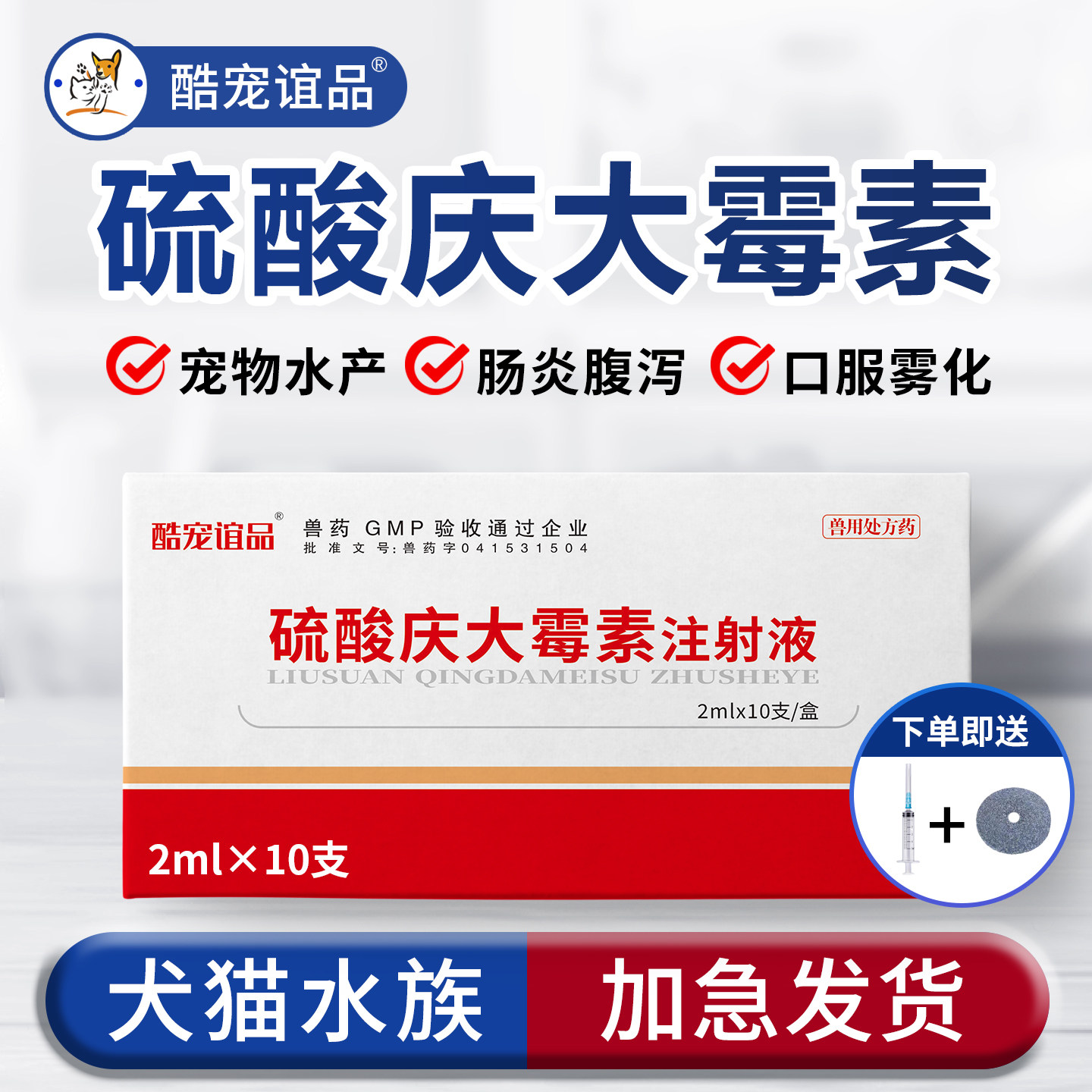 庆大霉素猫狗乌龟水族鱼药肠炎腹泻宠物雾化专用口服注射液兽用新,宠物/宠物食品及用品,狗消化道疾病药品,淘宝优惠券,粉丝福利购,淘宝优惠卷