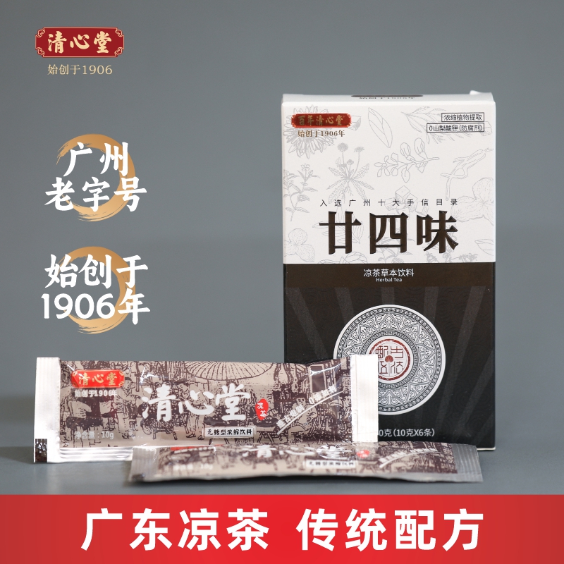 正宗广式配方】清心堂广东凉茶二十四味浓缩传统广州廿四24味火气