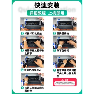 耐力 打印机FP 2P80 适用映美针式 530KII 312色带FP620K 630K
