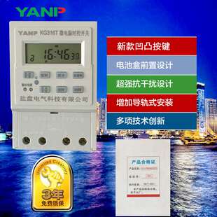 厂家直销盐盘电气微电脑时控开关KG316T定时开关带锁盘质保二年