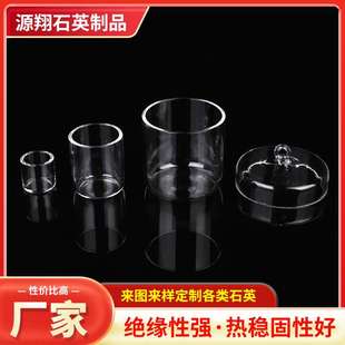 厂家供应石英坩埚带盖实验室用石英玻璃仪器透明石英玻璃坩埚